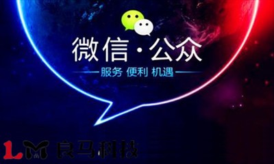 合肥注冊微信公眾號多少錢